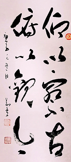 李易其作品4《仰以察古 俯以观今》